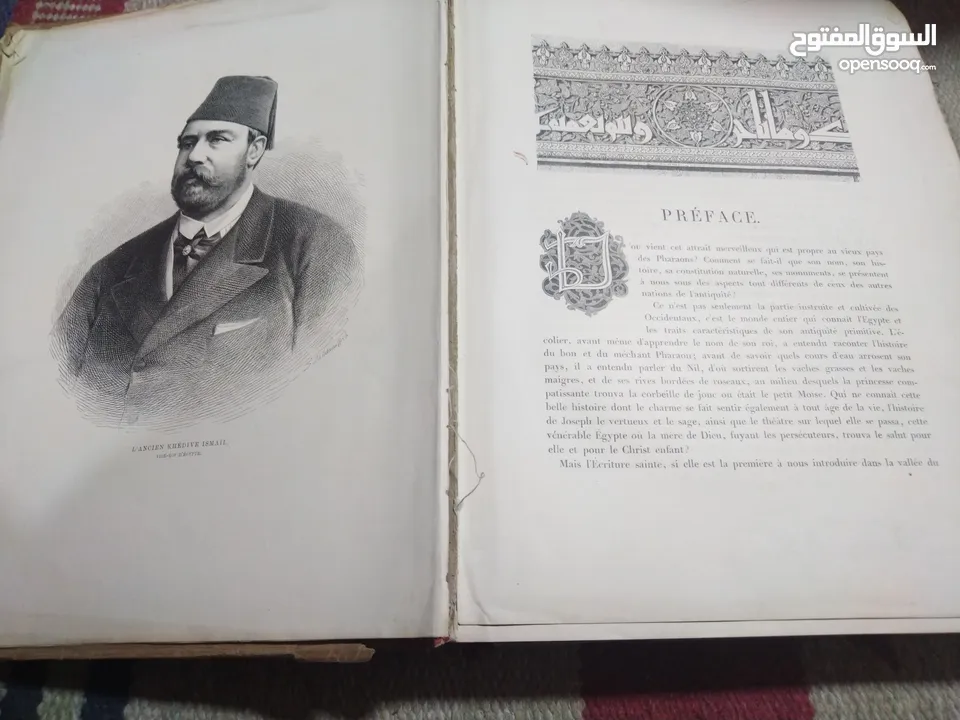 كتاب تاليف جاستن ماسبيرو 1880 لوصف مصر والاسكندريه وطقم ملكى المانى من الفضة والبورسلين وعملات ملكيه