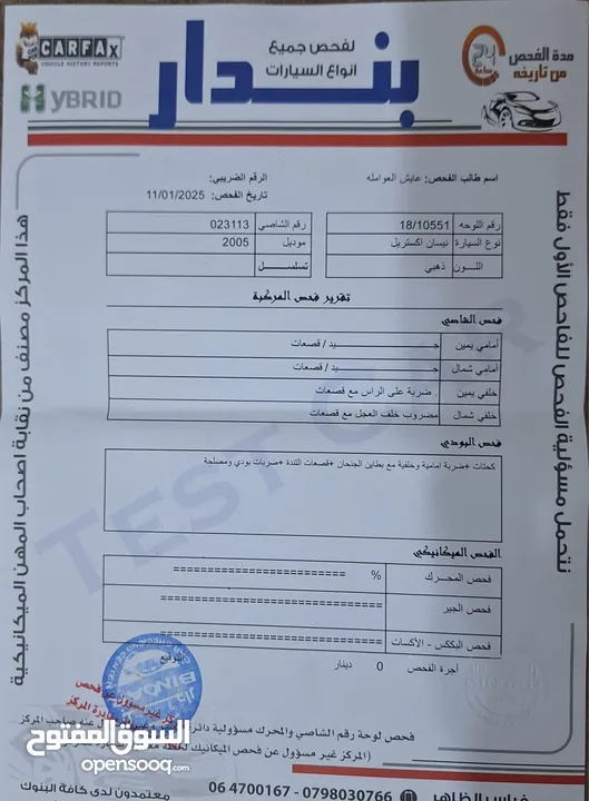 نيسان اكستريل 2005 دفع رباعي4000دينار