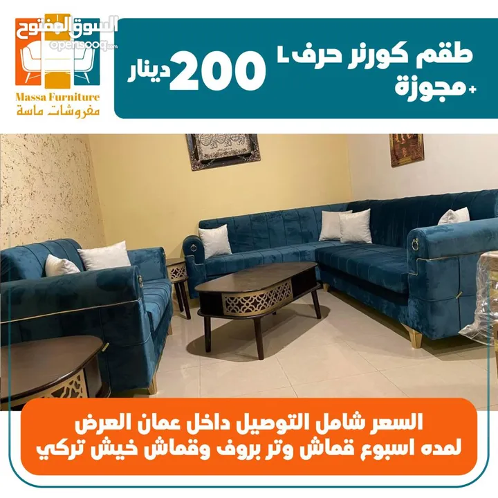 لعيون زبائنا الكرام  بدنا نبيع بسعر التكلفة والسعر شامل التوصيل والتركيب داخل عمان