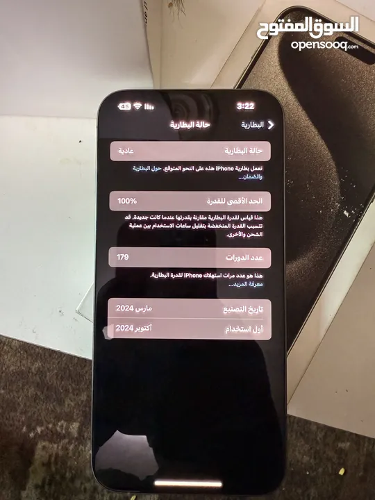 أيفون 15 pro max مستعمل في حالة ممتازه للبيع
