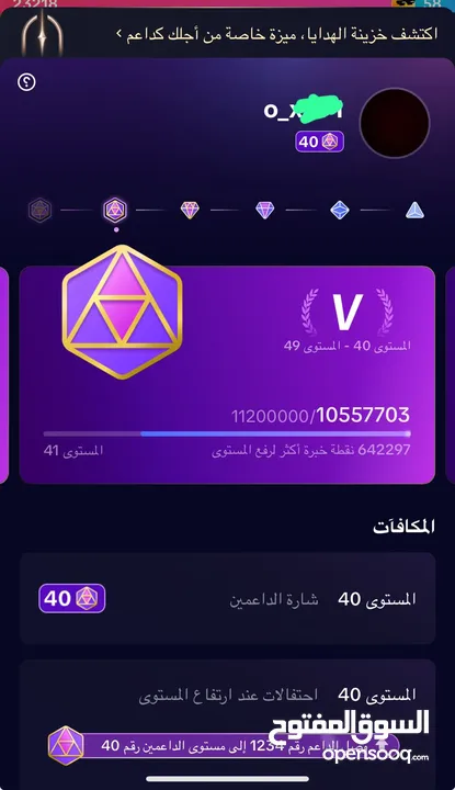 حسابات تيك توك للبيع ليفل 36 للبيع وليفل دعم 40 للبيع اسعار طيبه