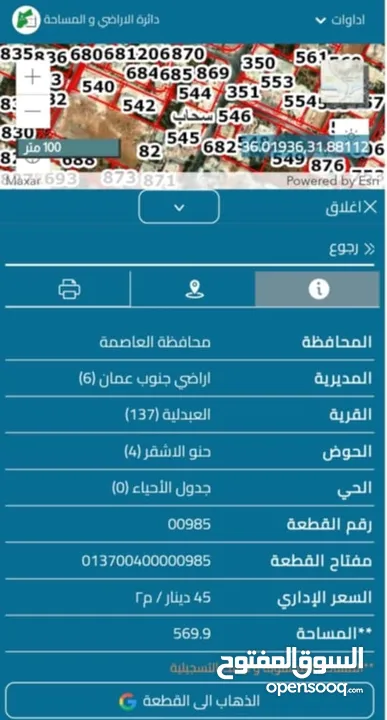 قطع اراضي للبيع