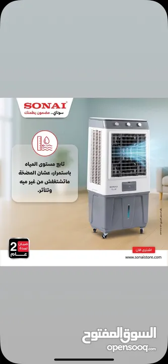 مكيفات سوناي الاصلية مصرية الصنع