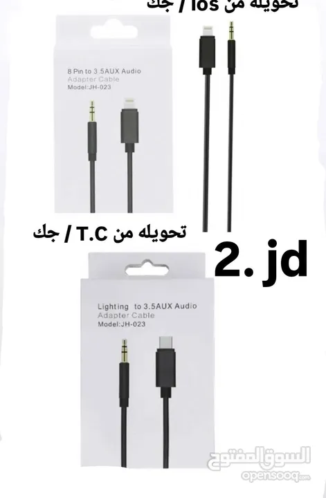 جميع مستلزمات الموبايل والكمبيوتر