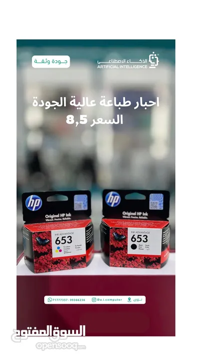 حبر طابعة (HP INK 651 BLACK)