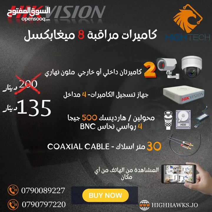 كاميرات مراقبة- Hikvision 8MP- 2 Camera in & Out-1DVR-1TB HDD Security Camera--