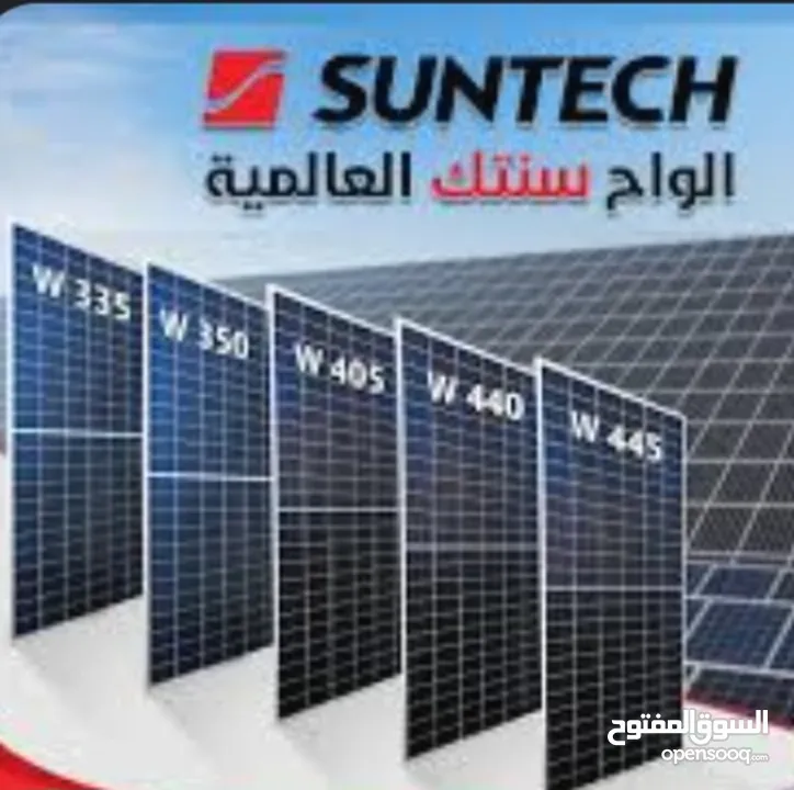 للبيع الواح طاقة شمسية SUNTECH 315W