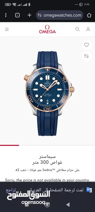 تخفيضات  على ساعات اوميجا اصدارات جديدة  2024 omega اوتوماتيك كوبي سوبر ماستر  Available Sae master
