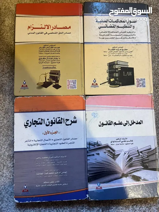 كتنب متنوعة للبيع بسعر مناسب مادبا