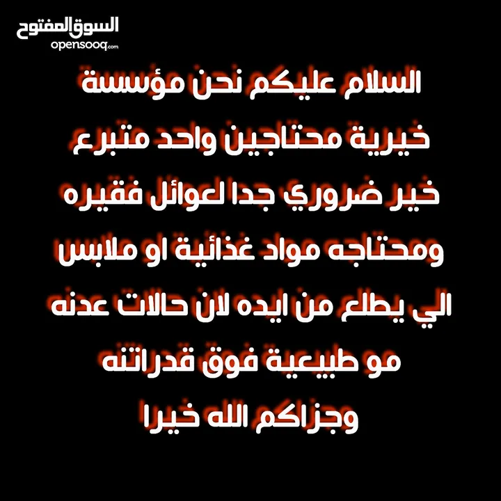 يالله اتمنى تتفاعلون على المنشور لان مستعجلين ضروري ربي يوفقكم