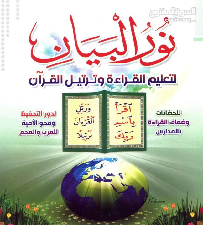 معلم ومحفظ قران براوية حفص عن عاصم و مدرس تأسيس لغة عربية