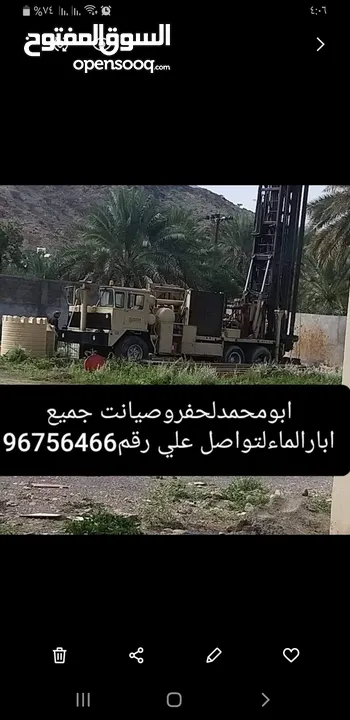 ابومحمدلحفروصيانت جميع ابارالماي