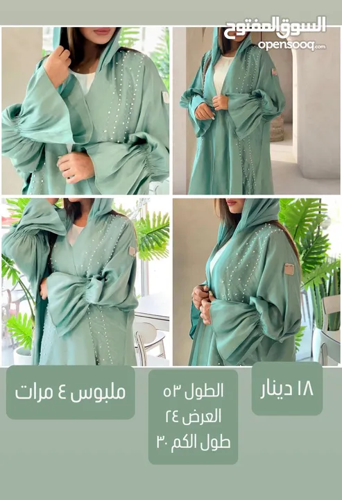 Summer and Winter new and barely used Abayas