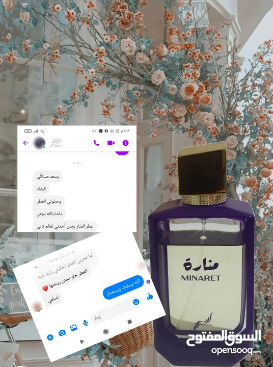 عطور أوزاريج الإماراتية الأصلية للرجال والنساء ..