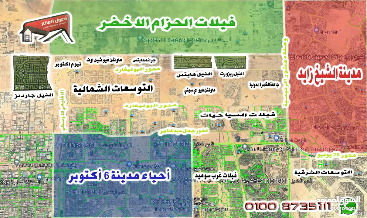 وادي النيل ريزورت علي الطريق الرئيسي ناصية 650متر