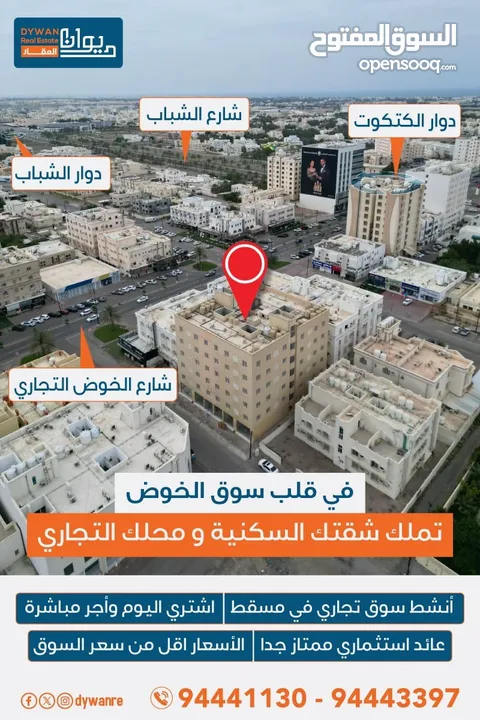 تملك شقتك السكنية في افضل منطقة في عمان مع الفرقاني