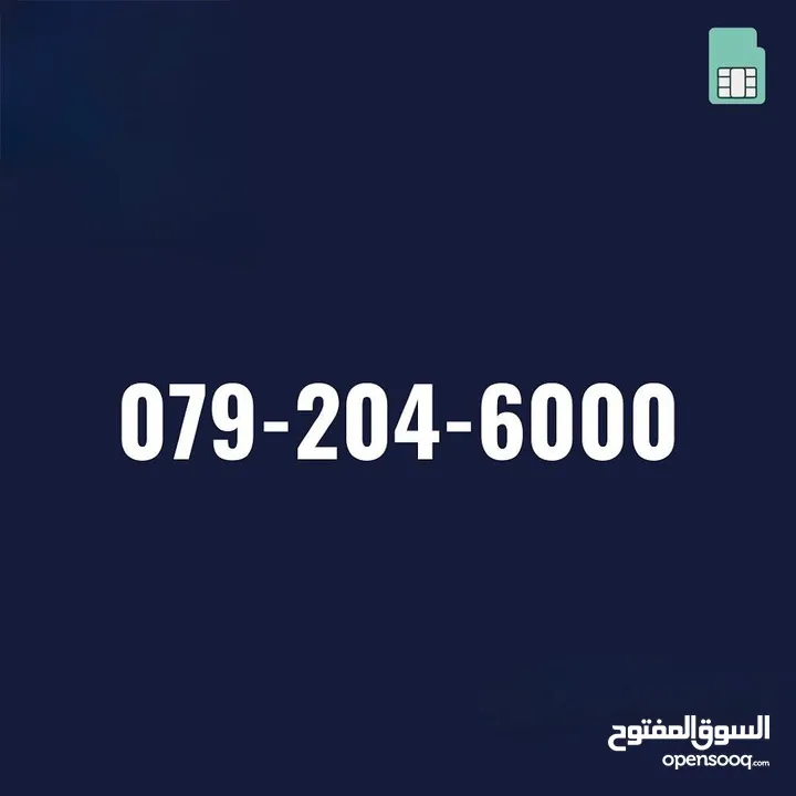 ارقام مميزه جدا جدا vip للبيع