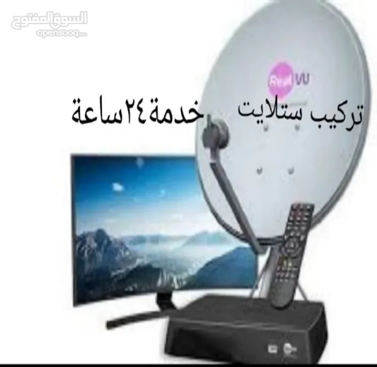 فني تركيب ستالايت كاميرات مراقبه انترنت