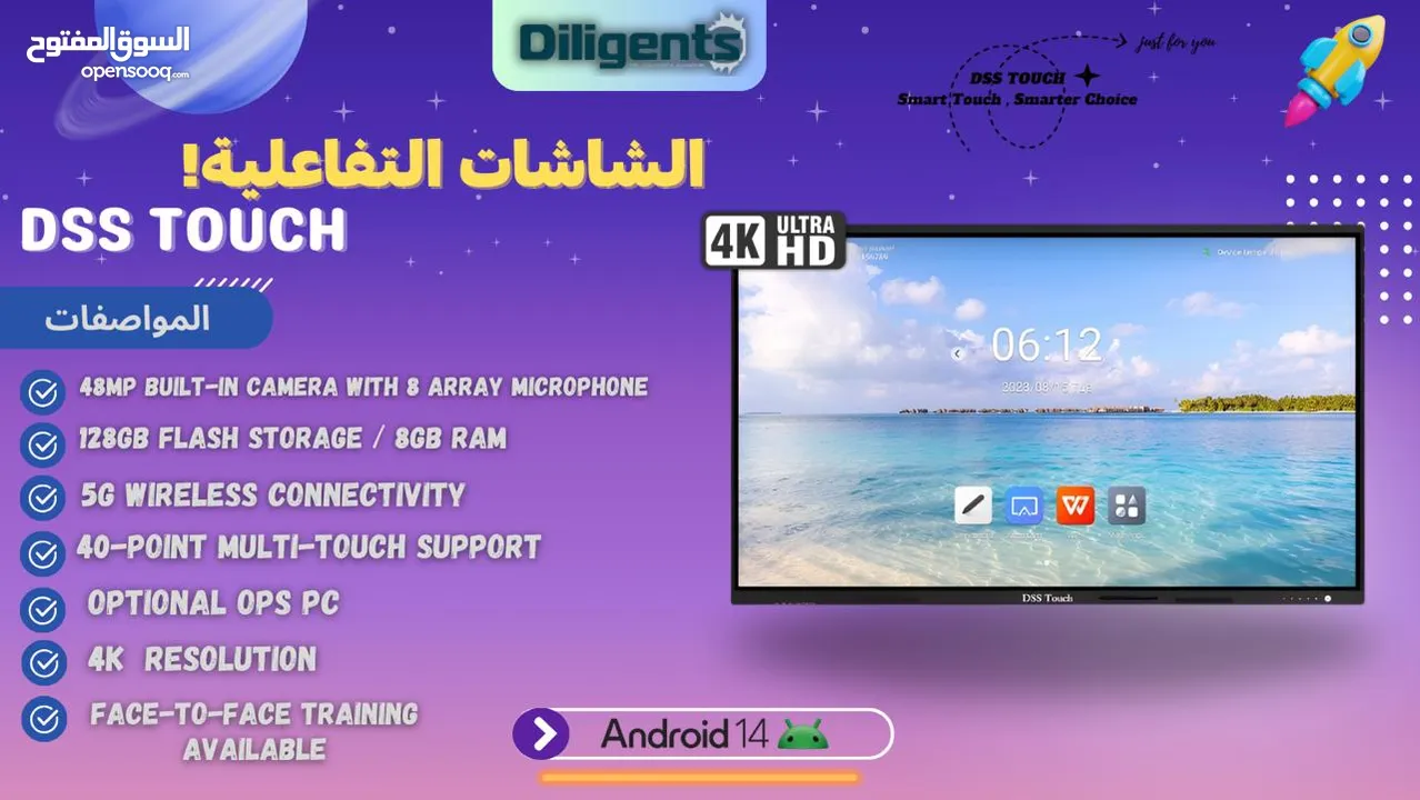 شاشة تفاعلية تعليمية قياس 75 انش ماركة DSS Touch  وباحدث المواصفات