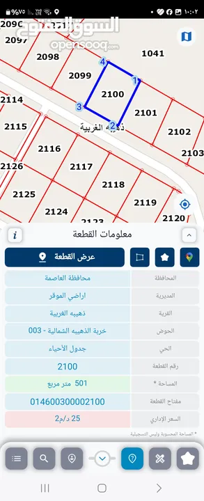 للبيع ارض 500 م الذهيبه الغربيه شارع 14 م نقابه المهندسين