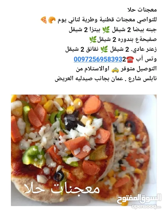 معجنات قطنيه