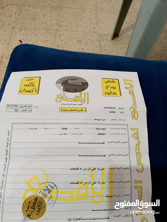 كيا بيكانتو LX 2008