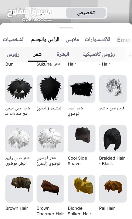 حساب روبلكس