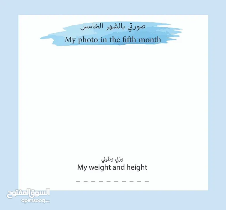 كتاب ذكريات طفلي – نسخة الأولاد  رحلة ذكريات بتكبر مع طفلك