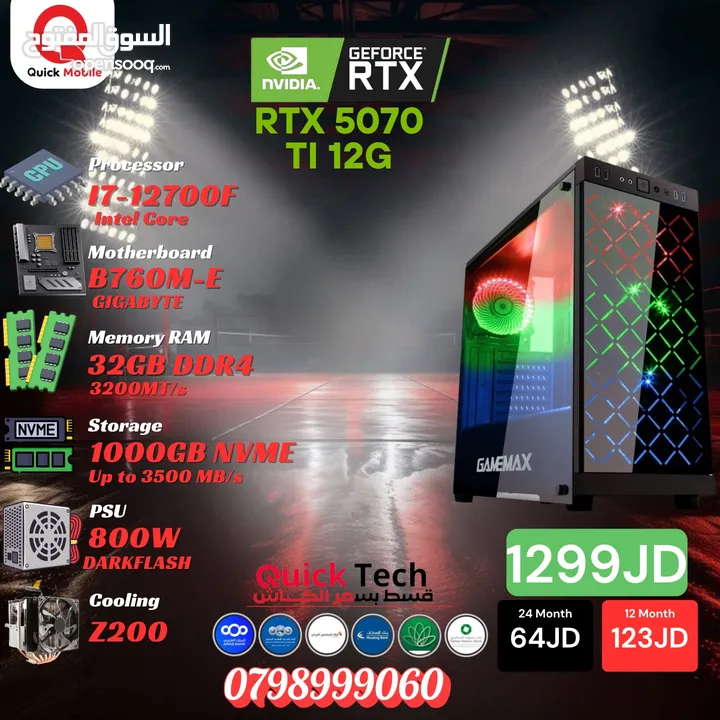 تجميعة جيمنج للألعاب و المونتاج بأفضل الاسعار بمعالج CORE I7 12TH 5070TI