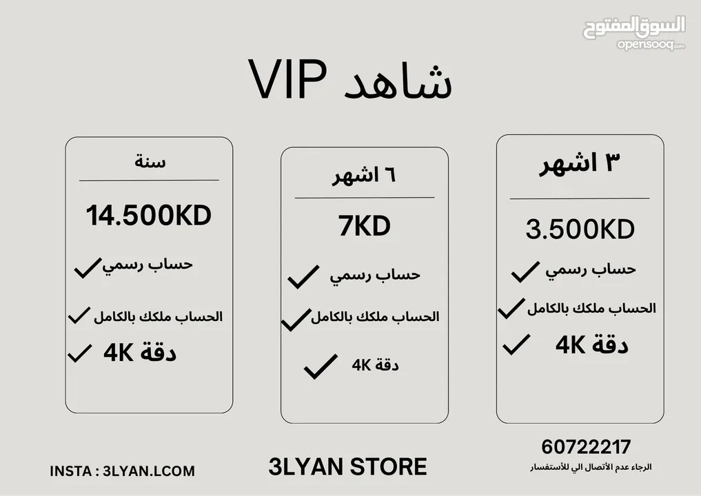 شاهد vip شاهد رياضي امزون برايم Tod بين سبورت OSN 4k ديزني ستار بلاي كرانشي رول تيرا tv
