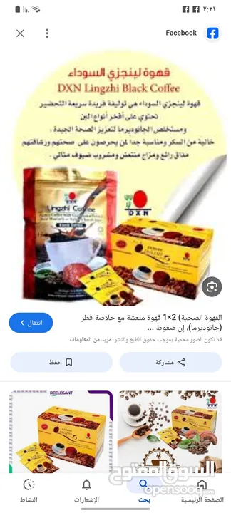 قهوة لينزي ( قهوة لينزي السوداء ) من دي اكس ان