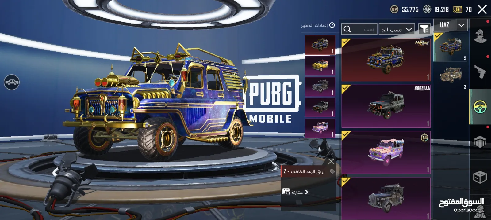 حساب ببجي ممتاز للبيع بسعر كويس