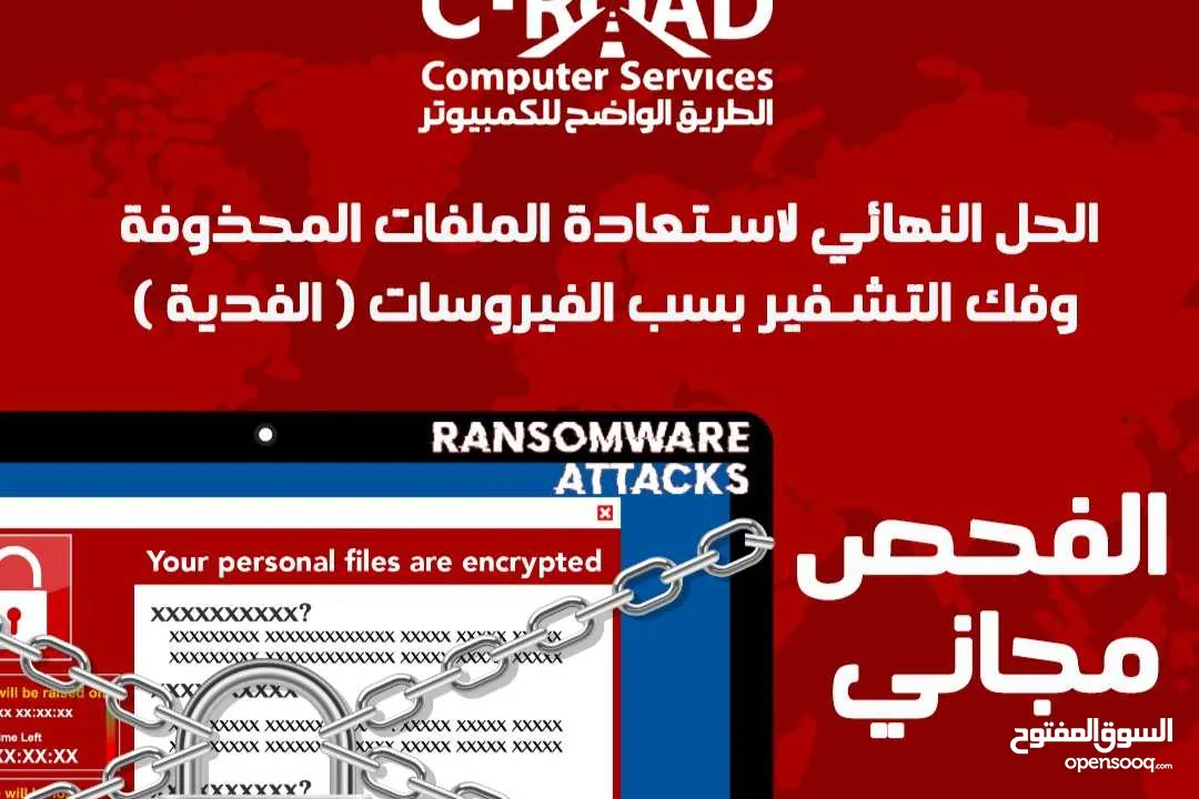 خدمة استرجاع البيانات وصيانة الملفات المتضررة  RECOVERY DATA