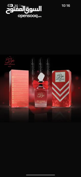 عطور أصيله و كوبي