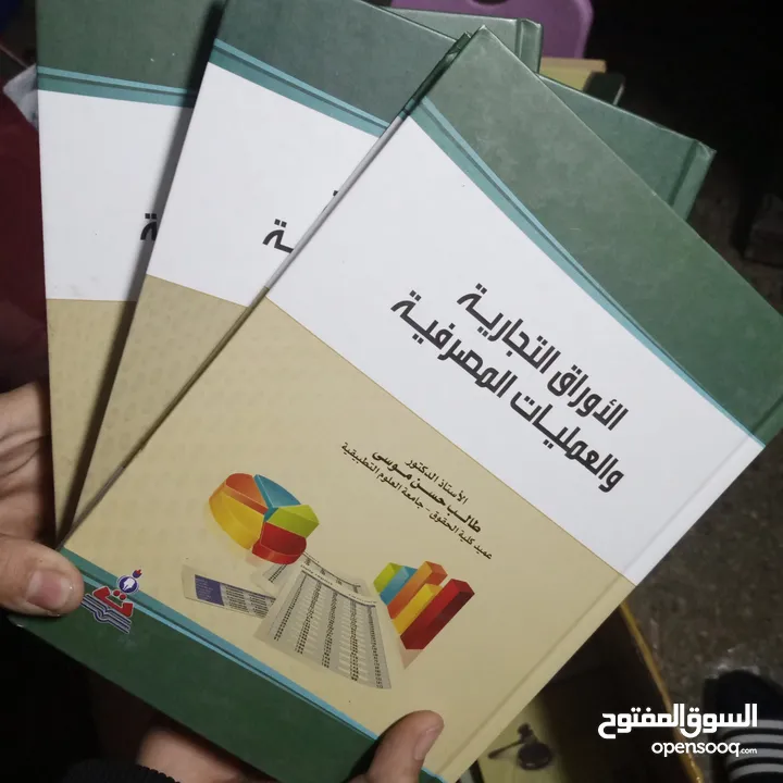 كتاب منوعه