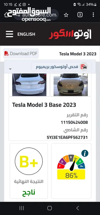 Tesla 3 2023 Standard Plus - +Autoscore b+ 86%