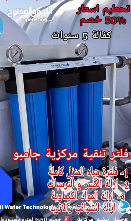تجهيز وتركيب محطه مياه الشرب  ومصنع كاسات الماء تعبئة وتغليف بأعلى المواصفات بكل المملكه