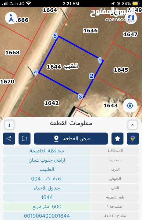 ‎ارض للبيع من المالك مباشره سكني علي طريق المطار في الطنيب بجانب شارع 100وبين الفلل والقصور