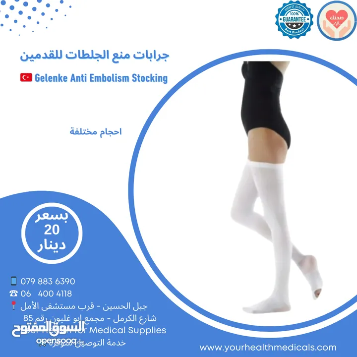جرابات منع الجلطات للقدمين قياسات مختلفة Gelenke Anti Embolism Stocking صناعة تركية