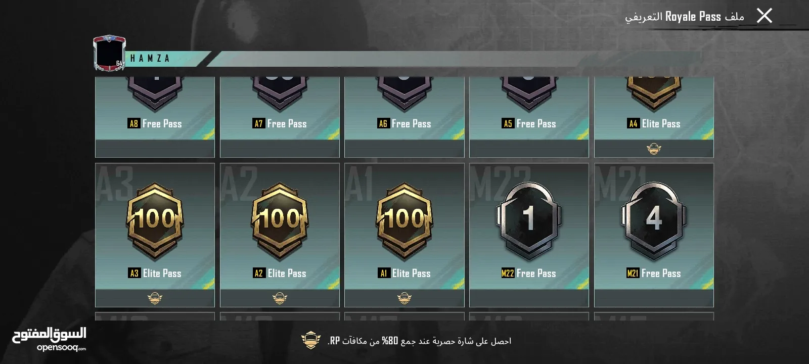 حساب ببجي ممتاز