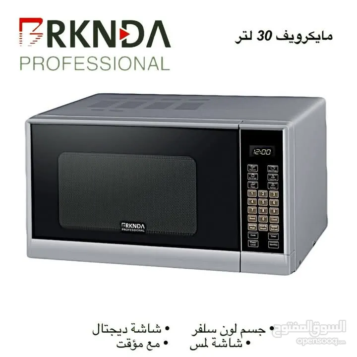 مايكرويف ناشونال بركندا 30 لتر