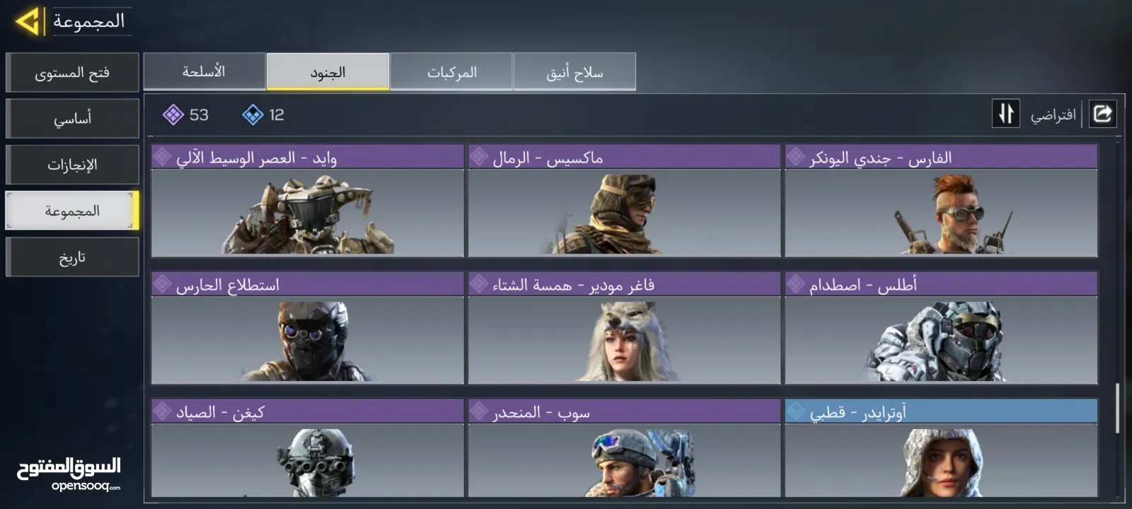 حساب كود موبايل   وجه لوجه اقرأ الوصف