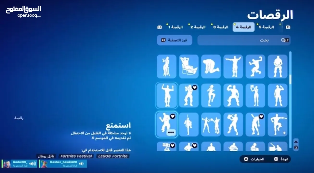 حساب فورت نايت