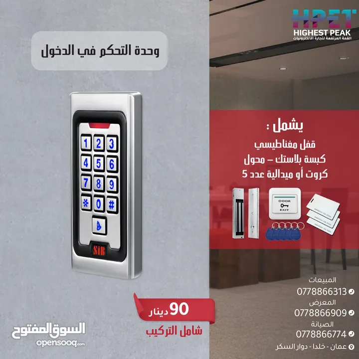 وحدة التحكم في الدخول Access control تدعم كرت - بصمة