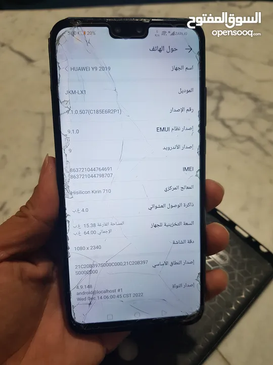 20 دينار هواوي Y9 2019