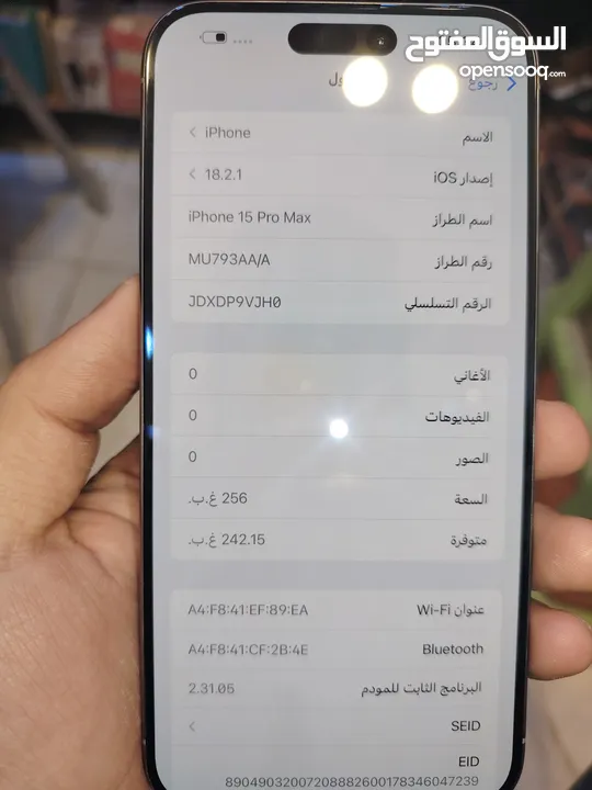 آيفون 15 برو ماكس