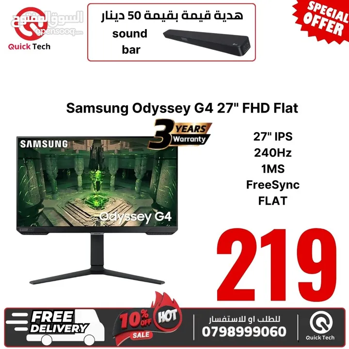 شاشة سامسونج 27 انش 240 هيرتز