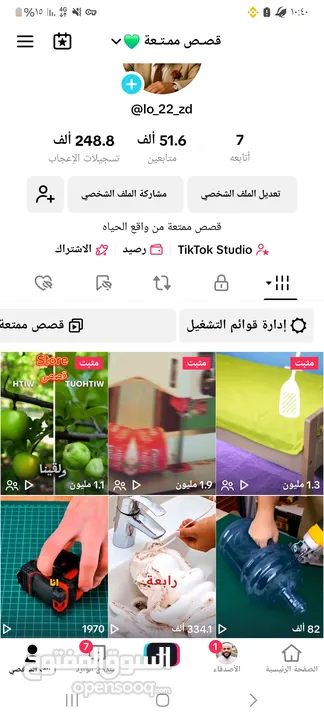 تيك توك 51k فرنسي بيتا مفعل ارباح وارباحو اعلا من لحسابات العاديه لحساب حاليا فيه 2$