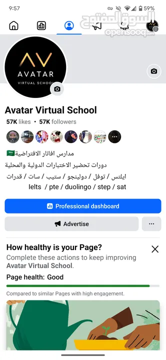صفحة فيسبوك 57K Facebook page