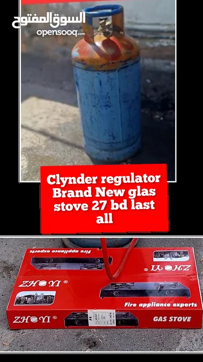 Clynder mediam nadir and fatah gas automatic stove msg wts ap